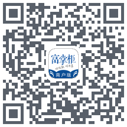 富掌柜商户版的下載二維碼