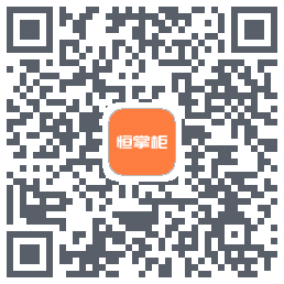 恒掌柜du code QR de téléchargement