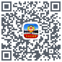石家庄政协的下載二維碼