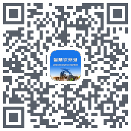 智慧钦州港 QRcode