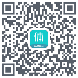 体鱼运动的下載二維碼