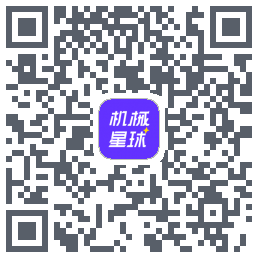 机械星球的下載二維碼