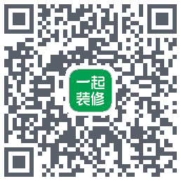 一起装修的下載二維碼