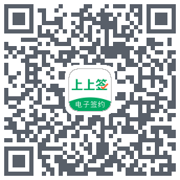 上上签的下載二維碼