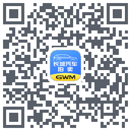 长城汽车拍卖的下載二維碼