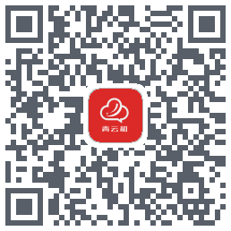 青云租 QRcode
