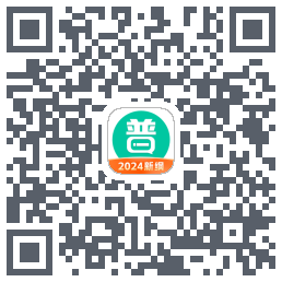 普通话学习的下載二維碼