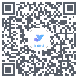 抑郁焦虑测试รหัส QR สำหรับดาวน์โหลด
