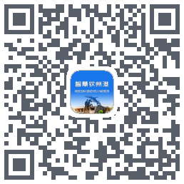 智慧钦州港 QRcode