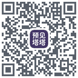 预见塔塔 QRcode