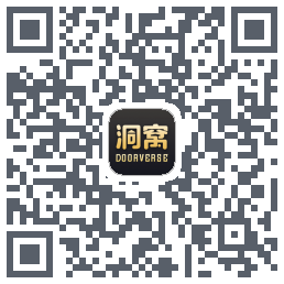 洞窝的下載二維碼