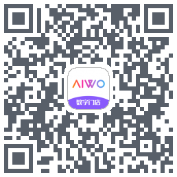 AIWO数字门店的下载二维码