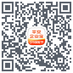平安企业宝的下载二维码