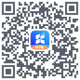 双子星云手机 QRcode