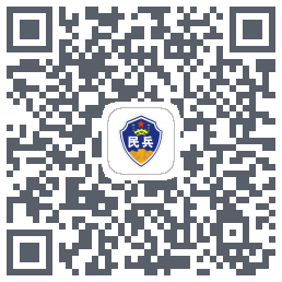 智慧民兵 QRcode