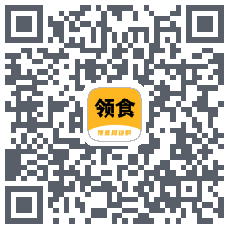 领食周边购的下载二维码