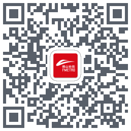 佛山地铁 QRcode