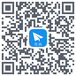 习讯云 QRcode