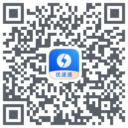 优速通 QRcode