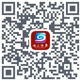 云上酒泉รหัส QR สำหรับดาวน์โหลด