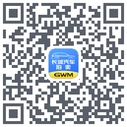 长城汽车拍卖du code QR de téléchargement
