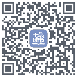 十点读书-Debug的下載二維碼