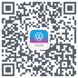 上汽大众的下載二維碼