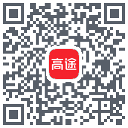 高途的下載二維碼