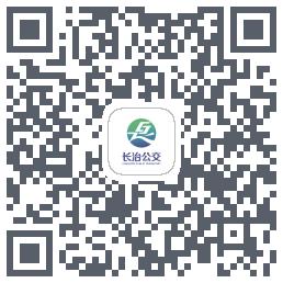 长治公交通código QR de descarga de
