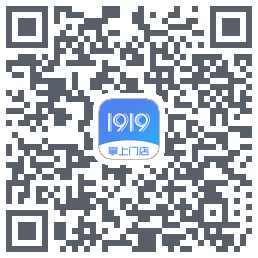 1919掌上门店的下載二維碼