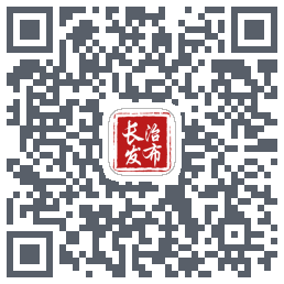长治发布的下載二維碼