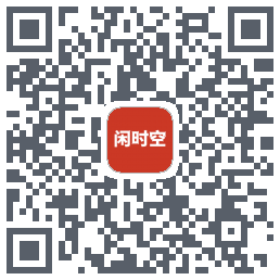 闲时空รหัส QR สำหรับดาวน์โหลด
