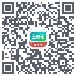 西五街 QRcode