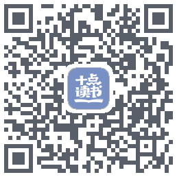十点读书-Debug QRcode