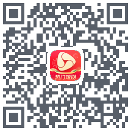 河马剧场的下載二維碼