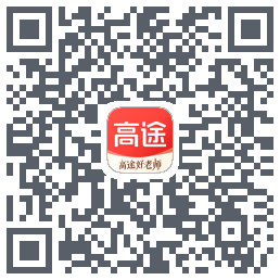 高途 QRcode