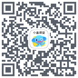 小盒课堂的下載二維碼