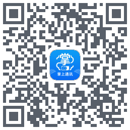 掌上通讯Download QR-Code
