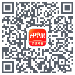 开单果的下載二維碼