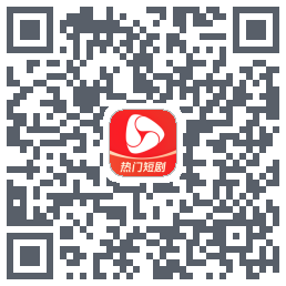 河马剧场 QRcode