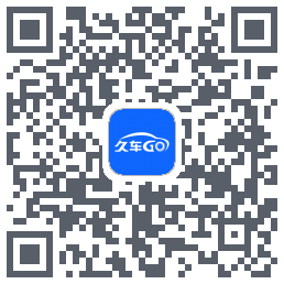 久车GO的下載二維碼