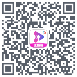 星播客主播端 QRcode