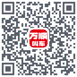 万顺叫车 QR-код для загрузки