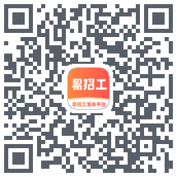 易招工的下載二維碼