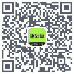 租划算 QR-код для загрузки