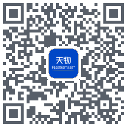 天物智能监护系统のダウンロードQRコード