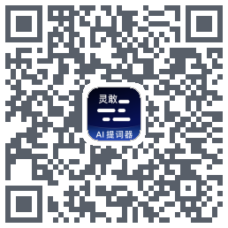 灵敢提词器รหัส QR สำหรับดาวน์โหลด