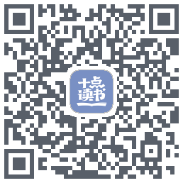 十点读书-Debug的下载二维码