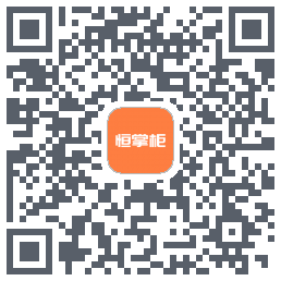恒掌柜的下載二維碼