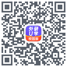 外研U学校园版的下載二維碼